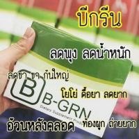 ราคา บีกรีน (B-GRN) ลดสัดส่วน กระชับ (5034214945)