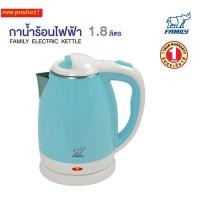 ราคา FAMILY Electric Kettle กาน้ำร้อนสแตนเลสไฟฟ้า 1.8 ลิตร B-12 สีฟ้า (1265716588)