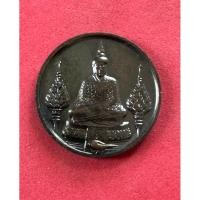 ราคา 13-4เหรียญพระแก้วมรกต ทรงเครื่องฤดูหนาวเนื้อทองแดงรมดำปี 2525 วัดพระศรีรัตนศาสดาราม (40415263032)