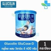 ราคา Glucolin Glucose-D With Vitamin D กลูโคลิน กลูโคส-ดี 400 กรัม [1 กระป๋อง] II 4105 ช่วยเติมความความสดชื่นให้ร่างกาย (21277732996)
