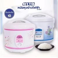 ราคา OTTO หม้อหุงข้าวไฟฟ้าอุ่นทิพย์ รุ่น CR-180T ความจุ 1.8 ลิตร (คละสี คละลาย) (45157955292)