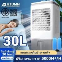 ราคา 40Lความจุน้ำ พัดลมไอเย็น แอร์เคลื่อนที่ พัดลมไอเย็น พัดลมแอร์เย็น พัดลมไอระเหยเคลื่อนที่ พัดลมแอร์ (13923473416)