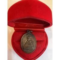 ราคา No287 เหรียญหลวงพ่อนาค วัดอรัญญิกาวาส บ้านผือ อุดรธานี ปี 2528 (20865317541)