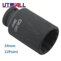 ราคา 1/2"DR 34MM Impact Socket Spindle Axle Nut Socket Wrench Tool 12 Point (42777454121)