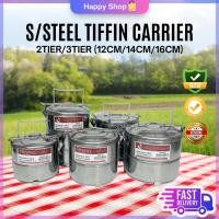 ราคา ปิ่นโตใส่อาหาร สแตนเลส/ Tiffin Carrier กล่องอาหารกลางวัน 12 ซม./2,12 ซม./3,14 ซม./2,14 ซม./3,16 ซม./2 (44860314268)