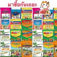 ราคา ชาลีเฟรท รวมปุ๋ยเกล็ด 0-0-60,TGU,20-20-20,0-52-34,6-30-30,บีพริก,ชาลีโกร,เยลโล่วัน,บีน,15-0-0,0-0-50 ปุ๋ยหวาน (26117857351)