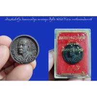 ราคา ลพ.คูณ เหรียญล้อแม็กซ์ รุ่น เงินทองรวยทวีคูณ หลวงพ่อคูณ ปริสุทโธ วัดบ้านไร่ ปี 2536 มาพร้อมกล่องเดิมจากวัด (19977930368)