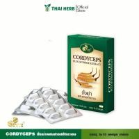 ราคา PHYTO GOLD ถั่งเช่าผสมสารสกัดชะเอม 30 แคปซูล (7575346650)