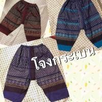 ราคา โจงกระเบนผู้ชาย โจงกระเบน (1917094563)
