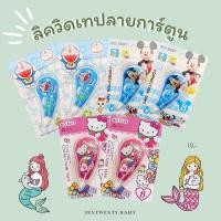 ราคา ลิควิดลบคำผิดลายน่ารัก (21027505864)