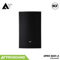 ราคา RCF 4PRO 3031-A ลำโพงแอคทีฟ ขนาด 2 ทาง 15 นิ้ว 1200W Peak ความดัง 130dB AT Prosound (49210223190)