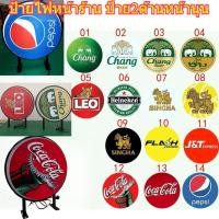 ราคา ป้ายไฟหน้าร้าน ป้ายไฟตกแต่งร้าน LED ป้ายเบียร์ ป้ายLOGOเบียร์ ป้ายขนส่ง ป้าย2ด้านหน้านุน พร้อมโลโก้เบียร์ทุกยี่ห้อ (24246398995)