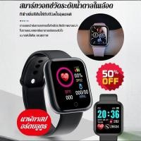 ราคา 【ตรวจระดับน้ำตาลเรียลไทม์/Bluetooth】Smartwatch Y68S สําหรับนักเรียน วัดอัตราการเต้นหัวใจ/กันน้ำ IP67/แบตเตอรี่นาน7วัน สร้อยข้อมืออัจฉริยะนาฬิกาบลูทูธ นาฬิกาอัจฉริยะกีฬา (29769538062)