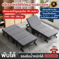 ราคา เตียงเดี่ยวพับได้ ขนาด 190×90×30 ซม. ไม่ต้องติดตั้ง ใช้งานง่าย เตียงนอนพับได้ เตียงนอนพับได้ (56661322643)