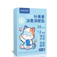ราคา Lutein Ice Pack Moisturizing Eye Patch บรรเทาความเมื่อยล้าของดวงตา Cool Eye Mask Eye Protection Breathable Ice Pack Eye Cool Eye Patch 777 (46910640392)