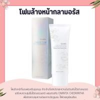 ราคา โฟมล้างหน้า กิฟฟารีน โฟมกลามอรัส Glamorous Beaute Purifying Facial Cleansing Foam ลดความมัน กระชับรูขุมขน (2748033711)