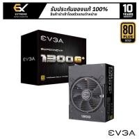 ราคา พาวเวอร์ซัพพลาย (PSU) EVGA SUPERNOVA 1300 G+ 1300W 80 PLUS GOLD รับประกัน 10 ปี (3852374809)
