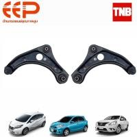 ราคา EEP ปีกนกล่าง Nissan Almera March Note นิสสัน อัลเมล่า มาร์ช โน๊ต ปี 2012-2019 ปีกนกล่าง นิสสันมาร์ช (19837535091)
