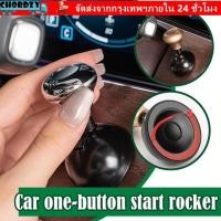 ราคา CHORDZY ปุ่มสตาร์ทสัมผัสเดียว, ฝาครอบสตาร์ทสตาร์ทสตาร์ทหยุดคันโยกโลหะผสมปุ่มสตาร์ทรถยนต์, อุปกรณ์เสริมปรับโลหะปุ่มกดเครื่องยนต์รถยนต์ (45760467060)