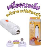ราคา ใช้ดีมาก เครื่องกรอเล็บไฟฟ้า ตะไบเล็บ สุนัขและแมว เครื่องตัดเล็บสุนัข เครื่องกรอเล็บมินิสำหรับหมาไซส์เล็ก ตะไบเล็บหมา (24622904809)