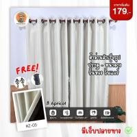 ราคา ผ้าม่านสีแอพริคอต ผ้าม่านประตู ผ้าม่านกั้นแอร์ ผ้าม่านกั้นห้อง ม่านกั้นห้อง ผ้าม่านหน้าต่าง ม่านติดประตู blackout (26962862554)