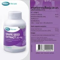 ราคา Mega Grape seed Extract 20mg 60’s (ร้านยาขายเอง) (24411681612)