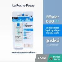 ราคา ของแท้ 100% ฉลากไทย (7.5ml.) La Roche-Posay Effaclar DUO+M มอยซ์เจอไรเซอร์ ดูแลปัญหาสิว สิวอุดตัน (40618507221)