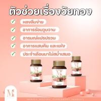 ราคา ✅ส่งฟรี✅ 1แถม1 เมริสา อาหารเสริมผู้หญิง ช่องคลอด ฟิต กระชับ ช่องคลอดหลวม ช่องคลอดแห้ง (16498623828)