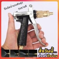ราคา ส่งฟรี!! ปืนฉีดน้ำปรับแรงดัน หัวฉีดน้ำแรงสูง ปืนล้างรถ หัวทองเหลือง ปืนฉีดน้ำแรงดันสูงหัวฉีด ปืนล้างรถ (18327347555)