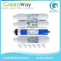 ราคา ไส้กรอง AQUATEK RO 4 ขั้นตอน UTYPE 85 GPD (16980974606)