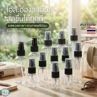 ราคา ขวดสเปรย์ PET สีดำ ขนาด 10ml-120ml หัวพ่นละอองละเอียด ขวดแบ่งแอลกอฮอล์ น้ำยา น้ำหอม แข็งแรง (43578846551)
