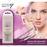 ราคา AA-181 Ashley Pimple blackhead remover อุปกรณ์ช่วยกดสิว กดหัวสิวออกง่าย ใช้ได้กับสิวทุกประเภท (19319803194)