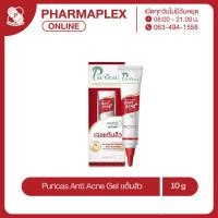 ราคา Puricas Anti Acne Gel 10g. เจลแต้มสิว แอนติ แอคเน่ เจล Pharmaplex (3636600211)