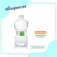 ราคา น้ำเกลือ น้ำเกลือดัมเบล น้ำเกลือล้างจมูก Klean&Kare​ Normal​ Saline​ Solution​ nss1000 ml แบ่งขาย1 ขวด(จำกัด10ขวด) (25172876645)