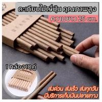 ราคา ตะเกียบไม้สไตล์ญี่ปุ่นคุณภาพสูง ตะเกียบไม้ร้านอาหารซูชิ หม่าล่า ชาบู ตะเกียบไม้ใช้ซ้ำเกรด AAA [10คู่] (11150179759)