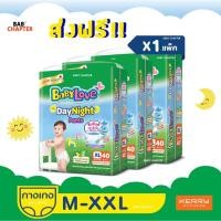 ราคา BabyLove DayNight Pants Jumbo Pack เบบี้เลิฟ เดย์ไนท์แพ้นส์ จัมโบ้แพ็ค กางเกง ผ้าอ้อมสำเร็จรูป กลางวัน กลางคืน (25803586401)