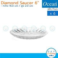 ราคา Ocean จานแก้ว 6 นิ้ว (6ใบ) Diamond Saucer P00171 โอเชียน จานขนม จานรอง (27473406748)