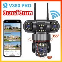 ราคา V380 PRO Triple เลนส์ Triple หน้าจอกล้องวงจรปิด Wifi Home Protection กล้อง IP กันน้ํากลางแจ้ง IP66 (51702687974)