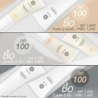 ราคา โปรโมชั่น KLEE set กันแดด / รองพื้น (318699572)