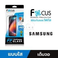 ราคา Focus ฟิล์มกระจกกันรอยเต็มจอ แบบใส สำหรับSAMSUNG Galaxy (26572853857)