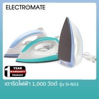 ราคา [Electromate] เตารีด เตารีดไฟฟ้า 1,000 วัตต์ เตารีดเคลือบเทฟล่อน เตารีดผ้า เตารีดพกพา รุ่น SI-N33 (5860597938)