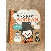 ราคา พูดเกาหลีจากจินตภาพ (Mind Map Korean) ไม่มี CD (B3) (43265124511)