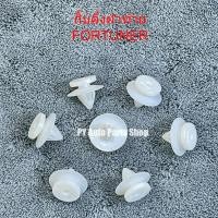 ราคา กิ๊บคิ้วฝาท้าย FORTUNER (47006595915)