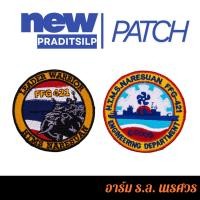 ราคา อาร์มผ้าปัก งานปัก เรือหลวงนเรศวร FFG 421 (52160853001)