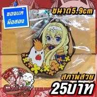ราคา Alice Zuberg Sword Art Online พวงกุญแจของแท้ (27531480741)