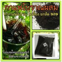 ราคา ผงกาแฟโบราณ ผงโอเลี้ยง สูตรขายดี ชงง่าย ส่งประจำหลายร้าน (3631060946)