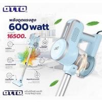 ราคา เครื่องดูดฝุ่น OTTO HV-190 (คละสี) (24966199217)