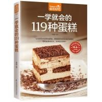 ราคา [หนังสือของแท้ดังดังวัง] เค้ก 119 ชนิดที่คุณเรียนรู้มัน (เค้กแสนอร่อยทําให้เป็นส่วนตัวคู่มืออบที่บ้าน!) (51761617001)