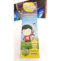 ราคา สเปรย์ป้องกันยุง MOSSI GUARD SPRAY 60 cc. (3417664122)