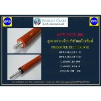 ราคา ลูกยางความร้อน ลูกยางรีดความร้อน HP 1100/3200 CANON LBP-800/810/1120 RF5-2823-000 HP PRESSURE ROLL (2817542612)
